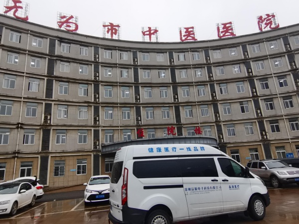 安徽省無(wú)為市中醫(yī)院采購(gòu)品源超聲骨密度分析儀，感謝客戶認(rèn)可